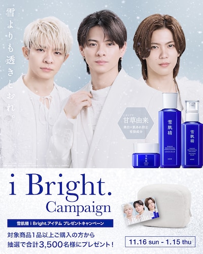 Number_iのメッセージカード付きポーチが当たるキャンペーンの告知ビジュアル。