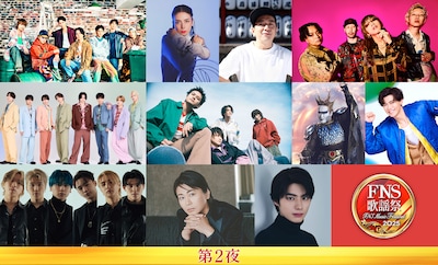 「2025 FNS歌謡祭」第2弾出演者（第2夜）