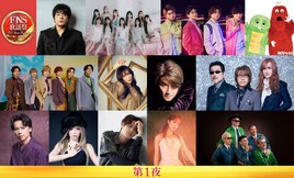 「2025 FNS歌謡祭」にtimelesz、BE:FIRST、THE ALFEE、本田響矢、浜崎あゆみ、Aぇ! group、RIP SLYMEら23組追加