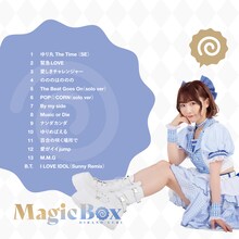 平野友里「MagicBox」ジャケット裏面