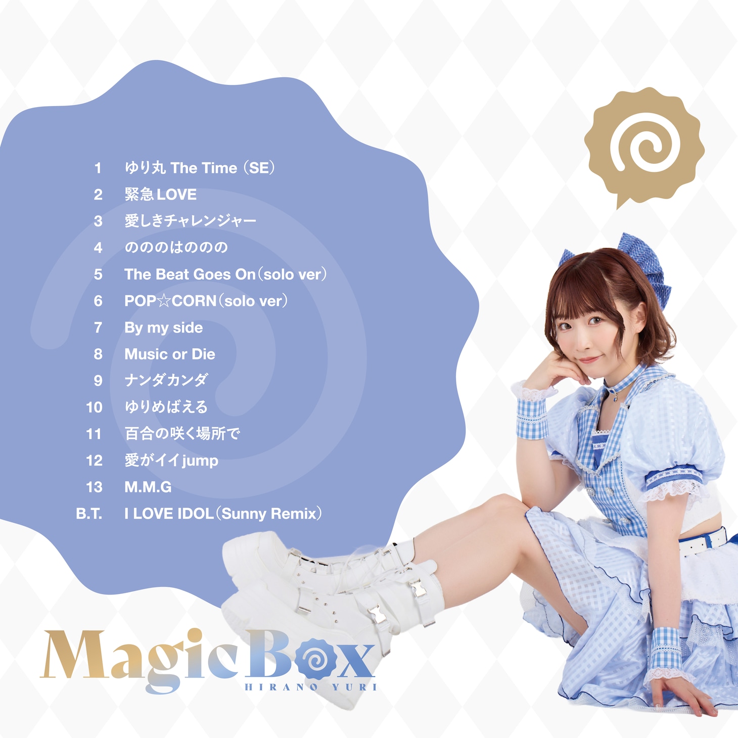 平野友里「MagicBox」ジャケット裏面