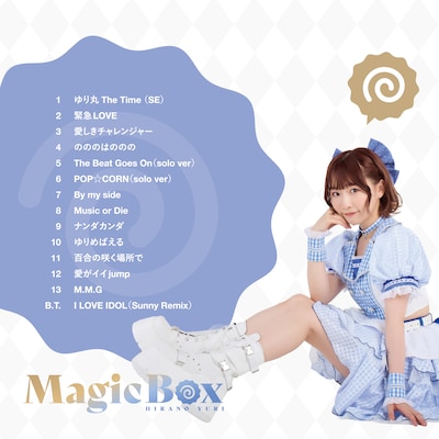 平野友里「MagicBox」ジャケット裏面