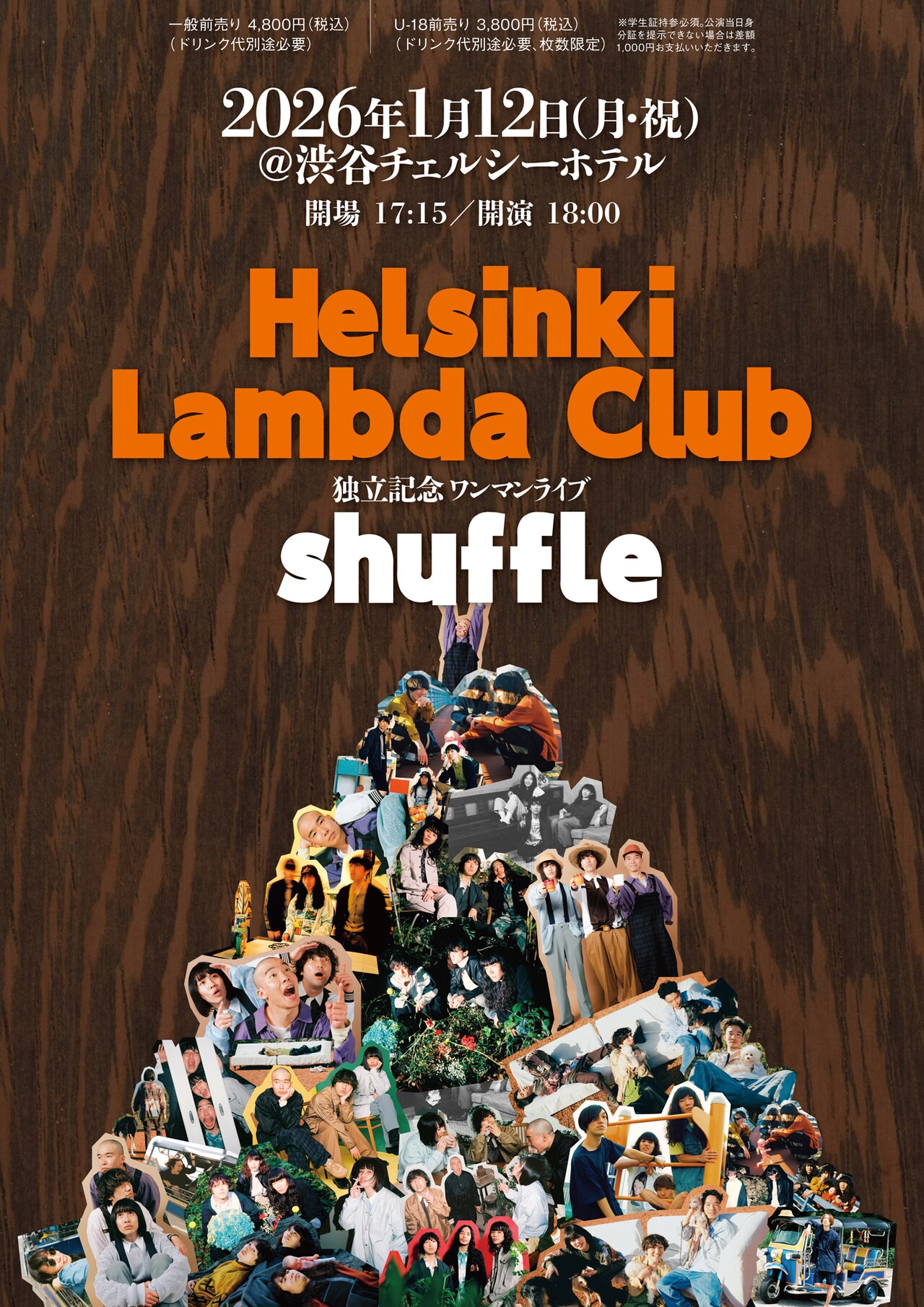 Helsinki Lambda Club 独立記念ワンマンライブ 