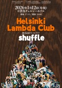 「Helsinki Lambda Club 独立記念ワンマンライブ "Shuffle"」ビジュアル