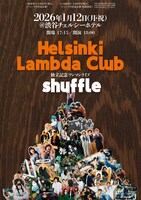 「Helsinki Lambda Club 独立記念ワンマンライブ "Shuffle"」ビジュアル