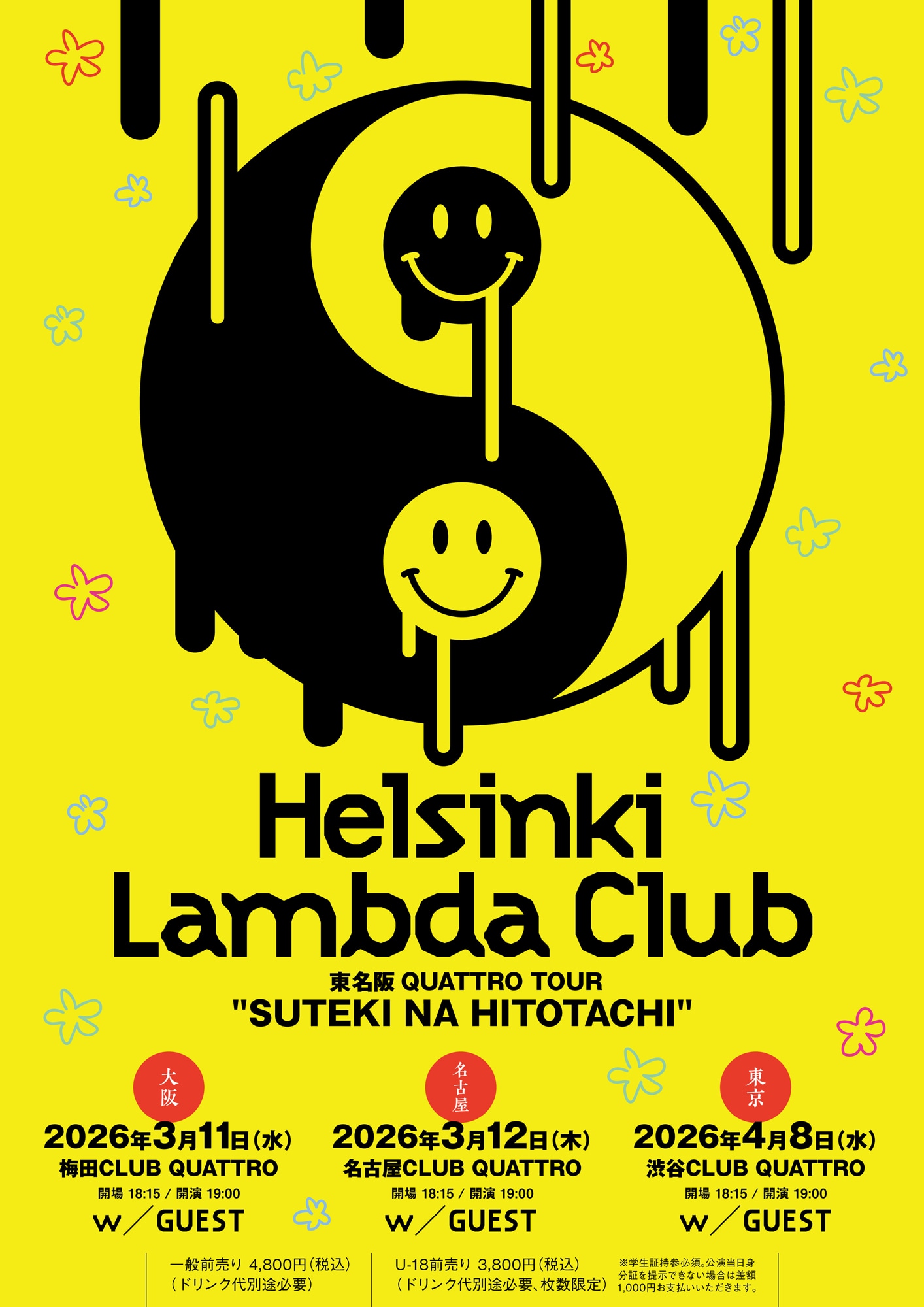 「Helsinki Lambda Club 東名阪QUATTRO TOUR "SUTEKI NA HITOTACHI"」ビジュアル