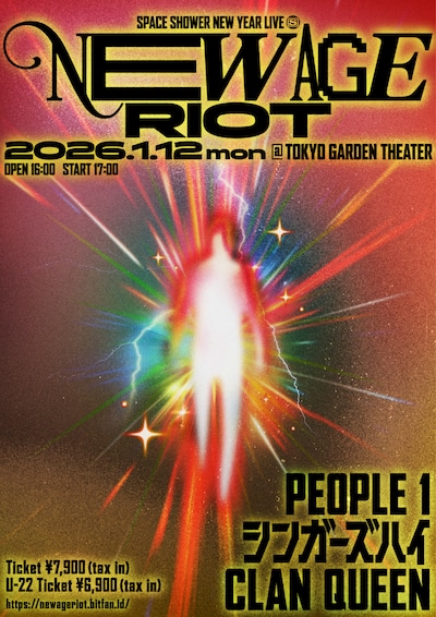 「SPACE SHOWER NEW YEAR LIVE NEW AGE RIOT」キービジュアル