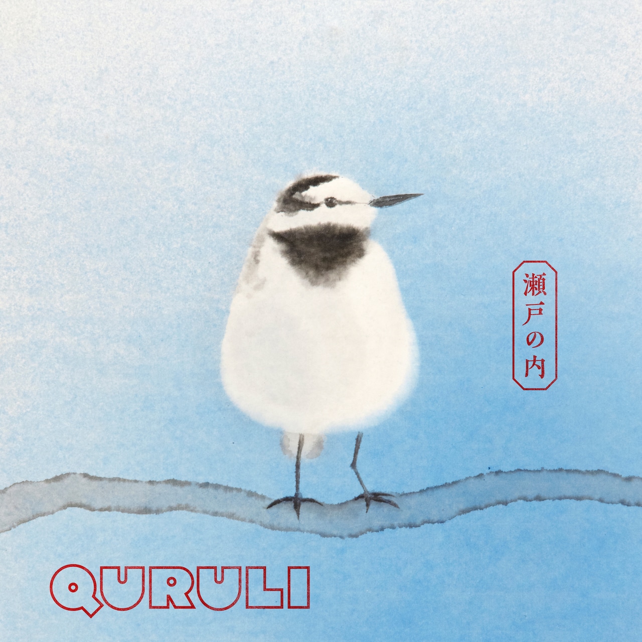 くるり約2年半ぶりのアルバム発売、限定盤DVDに「Quruli Voyage