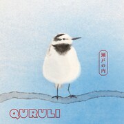 くるり「瀬戸の内」配信ジャケット
