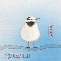 くるり「瀬戸の内」配信ジャケット