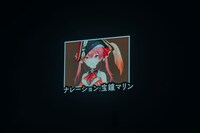 ライブでナレーションを務めた宝鐘マリン。（撮影：横山マサト）