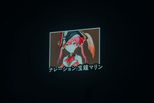 ライブでナレーションを務めた宝鐘マリン。（撮影：横山マサト）