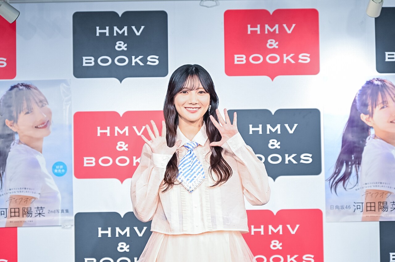 河田陽菜（日向坂46） - 卒業控える日向坂46河田陽菜、2nd写真集