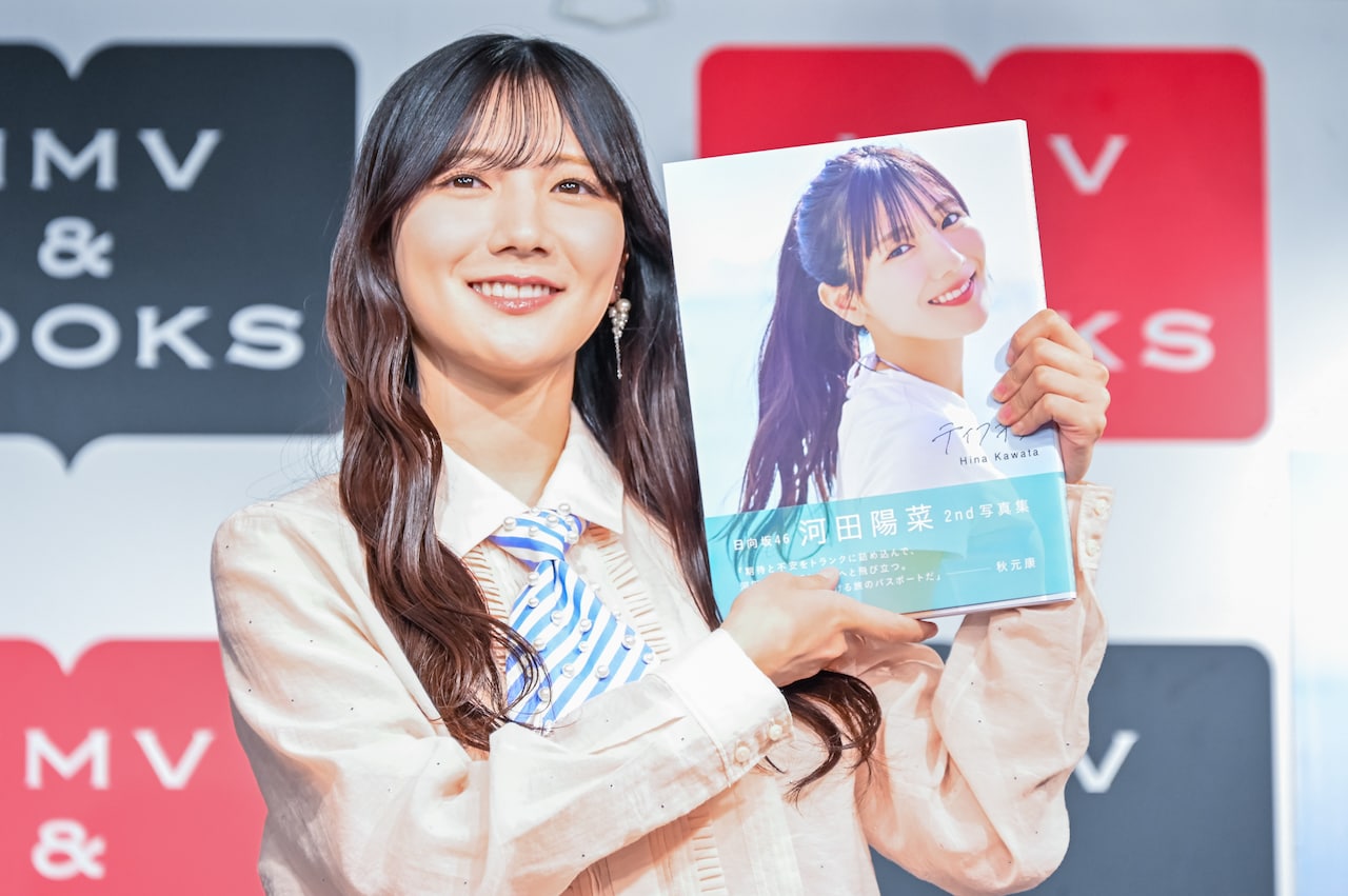 河田陽菜（日向坂46） - 卒業控える日向坂46河田陽菜、2nd写真集