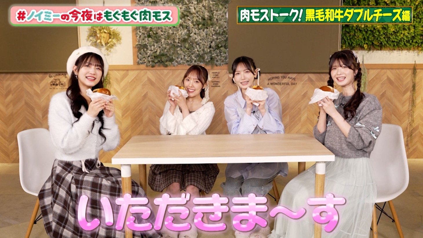 ≠MEメンバーが出演するモスバーガーの動画「黒毛和牛ダブルチーズ編」より。