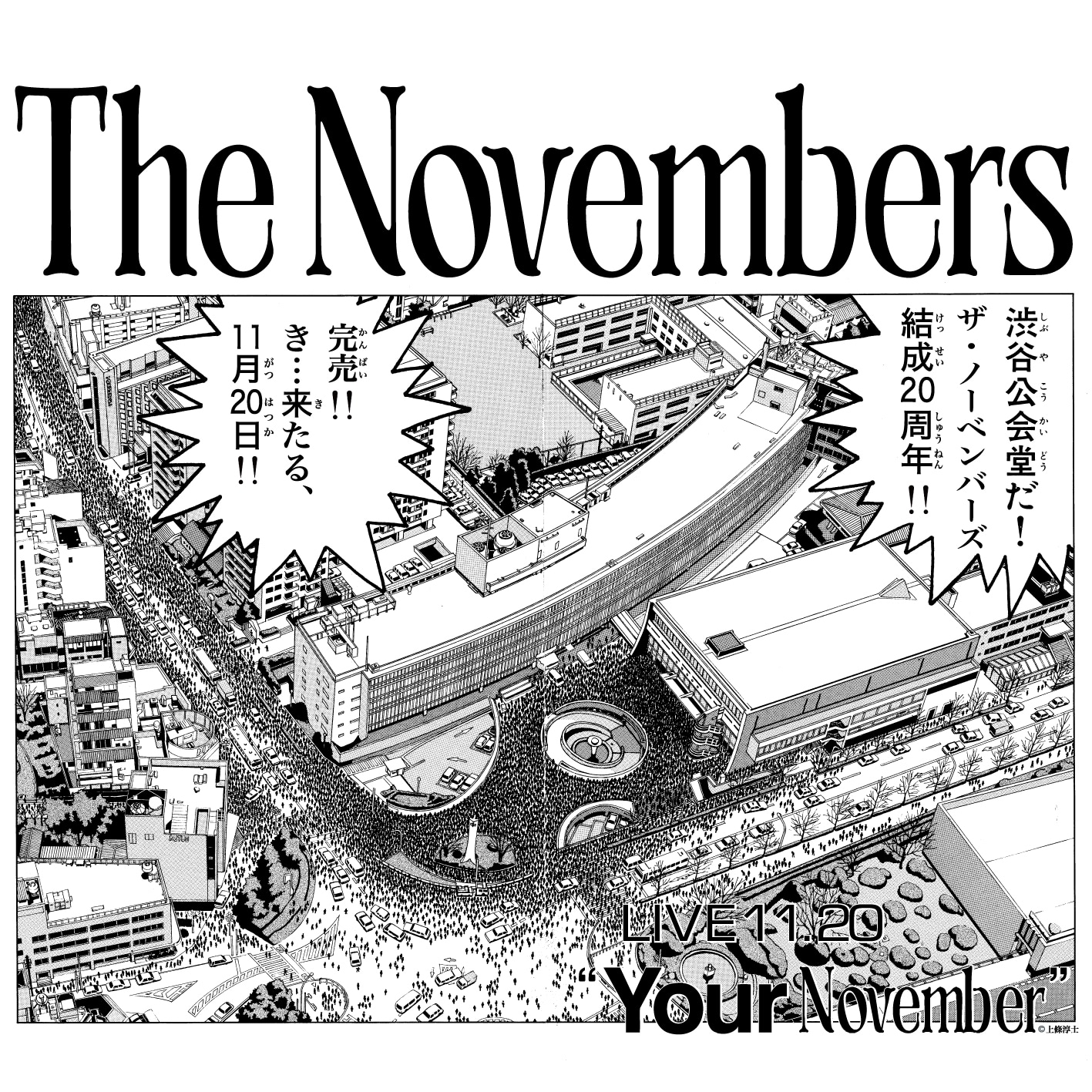 The Novembersと「To-y」のコラボビジュアル。