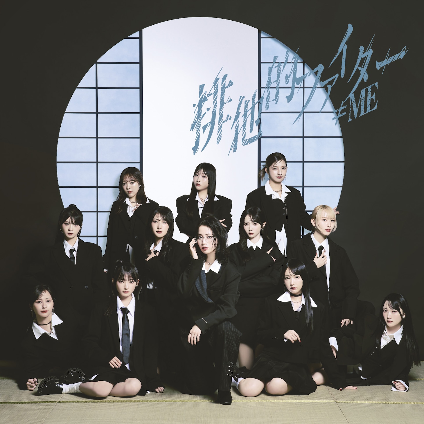 ≠ME「排他的ファイター」Type Cジャケット