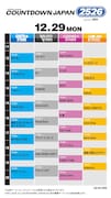 「COUNTDOWN JAPAN」タイムテーブル公開、年越しを彩る3組は