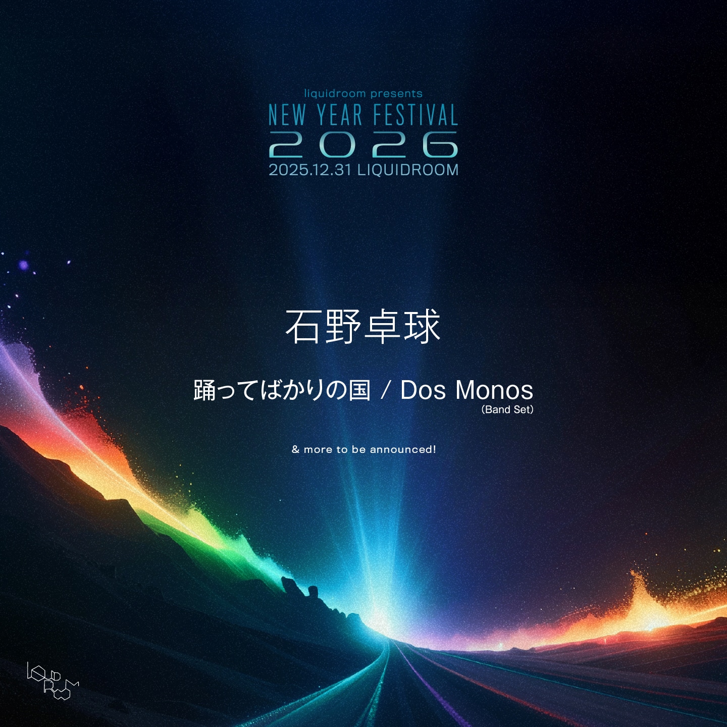 「liquidroom presents NEW YEAR FESTIVAL 2026」告知ビジュアル