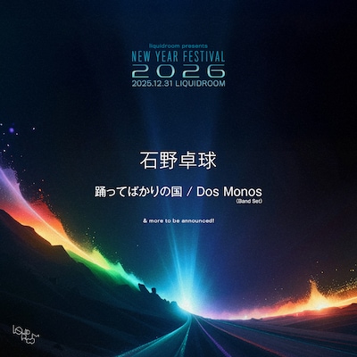 「liquidroom presents NEW YEAR FESTIVAL 2026」告知ビジュアル