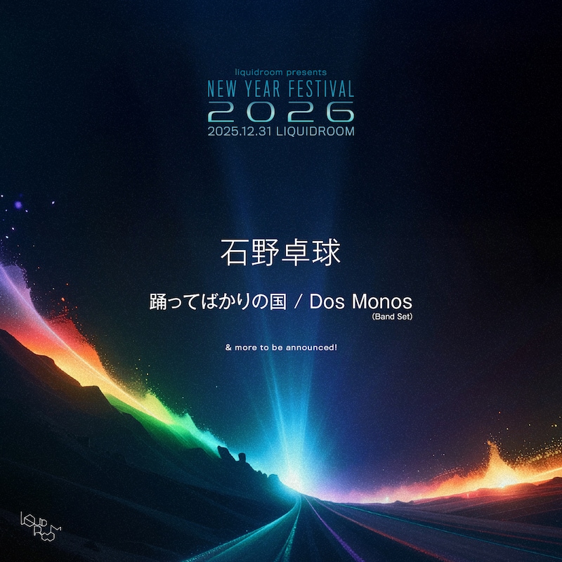 「liquidroom presents NEW YEAR FESTIVAL 2026」告知ビジュアル