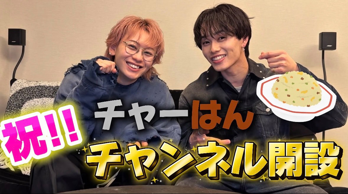 「超チャーはん」サムネイル