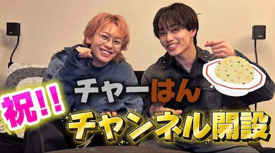 「超チャーはん」サムネイル