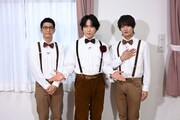 左から柴田英嗣（アンタッチャブル）、宮舘涼太（Snow Man）、浮所飛貴（ACEes）。©TBS