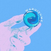 kiki vivi lily「WARUIYUME」ジャケット