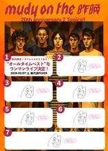 mudy on the 昨晩の「20周年7つのトピック」。