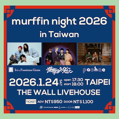 「murffin night 2026 in Taiwan」告知画像