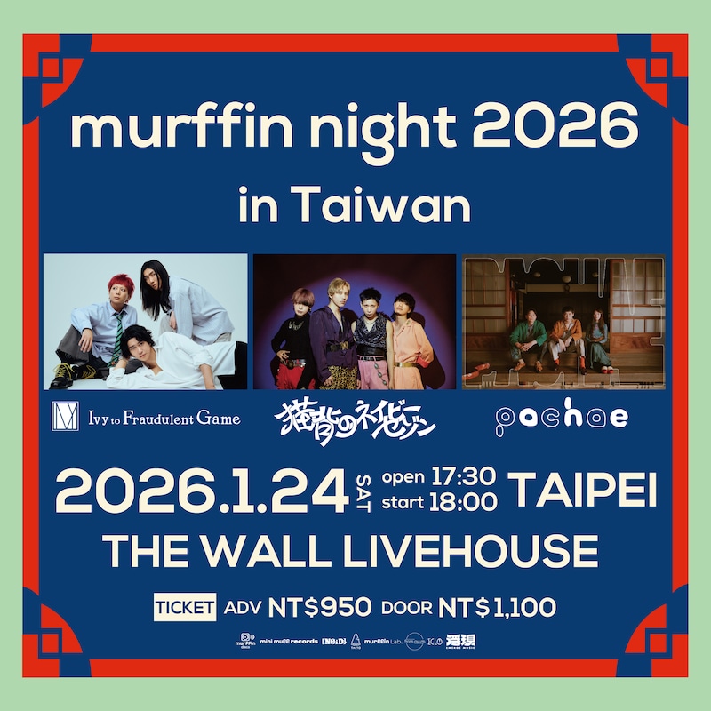 「murffin night 2026 in Taiwan」告知画像