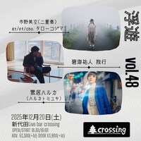 「浮遊 vol.48」フライヤー