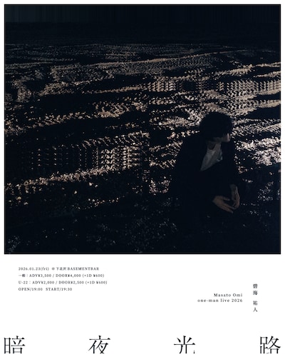 「碧海祐人 one-man live 暗夜光路」キービジュアル