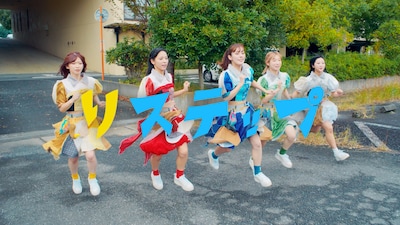 豆柴の大群「りステップ」ミュージックビデオより。