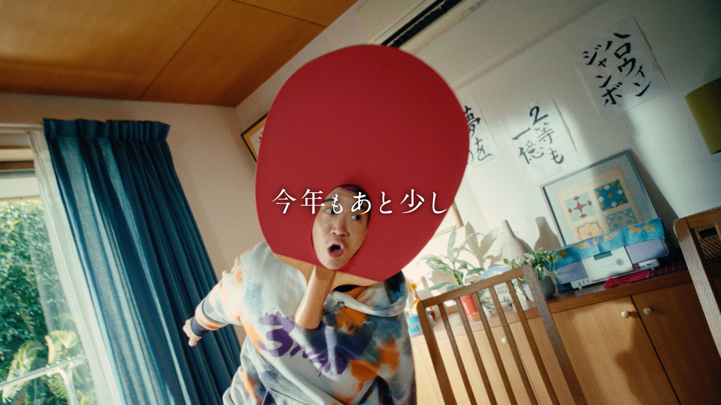 新テレビCM「ジャンボ宝くじ『いろんな夢』篇」より。