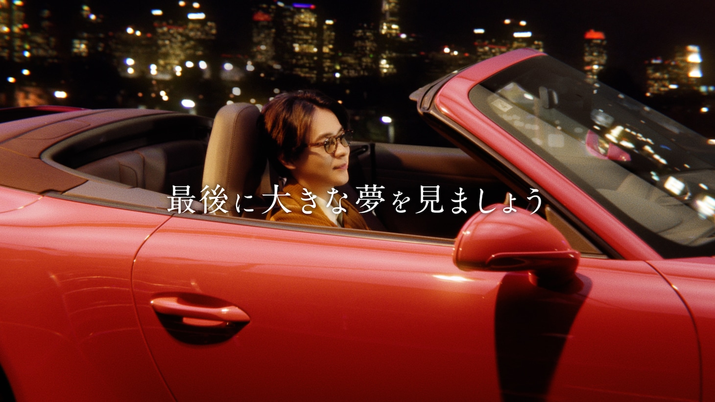 新テレビCM「ジャンボ宝くじ『いろんな夢』篇」より。