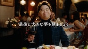 新テレビCM「ジャンボ宝くじ『いろんな夢』篇」より。