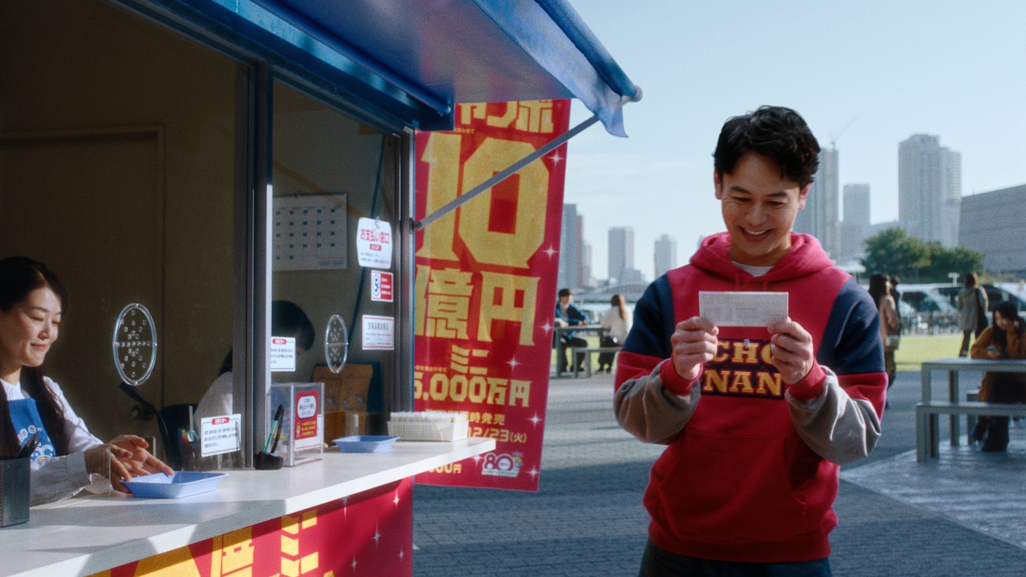 新テレビCM「ジャンボ宝くじ『夢見る毎日』篇」より。