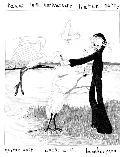 「teasi 10th anniversary heron party」告知画像