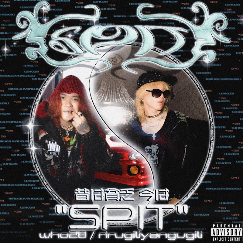 who28「昔は貧乏、今は“SPIT（feat. rirugiliyangugili）」配信ジャケット