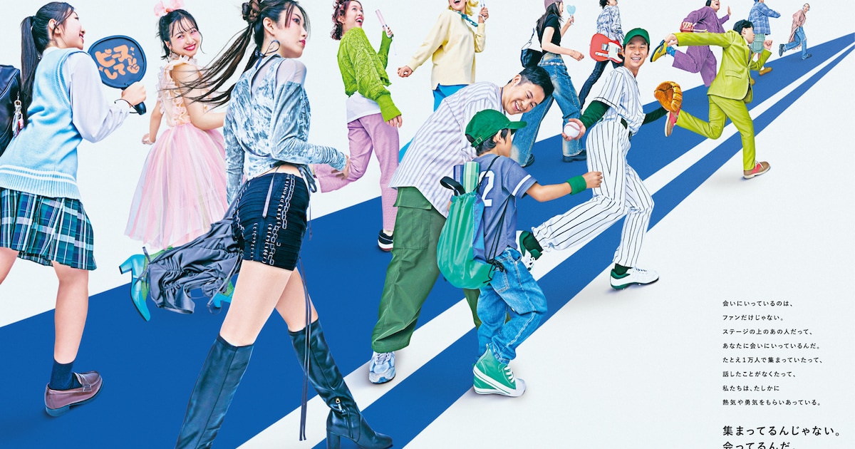 JR東海の新テレビCMにAI、MONGOL800、BEYOOOOONDSが登場 会場で“人と人が会う瞬間”を描く（動画あり / コメントあり ...