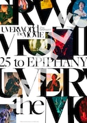 「UVERworld THE MOVIE: 25 to EPIPHANY」オリジナルスマホ壁紙 (c)UVERworld25_mov
