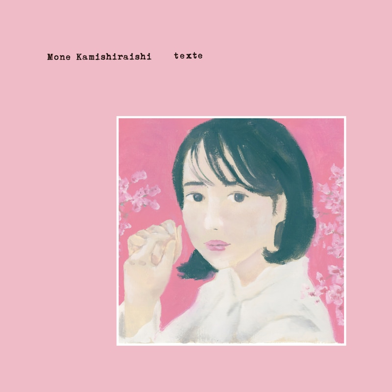 上白石萌音「texte」通常盤ジャケット