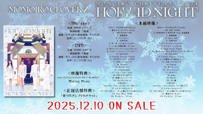 ももいろクローバーZ「ももいろクリスマス2024-HOLY 4D NIGHT-」Blu-ray / DVDの告知画像。