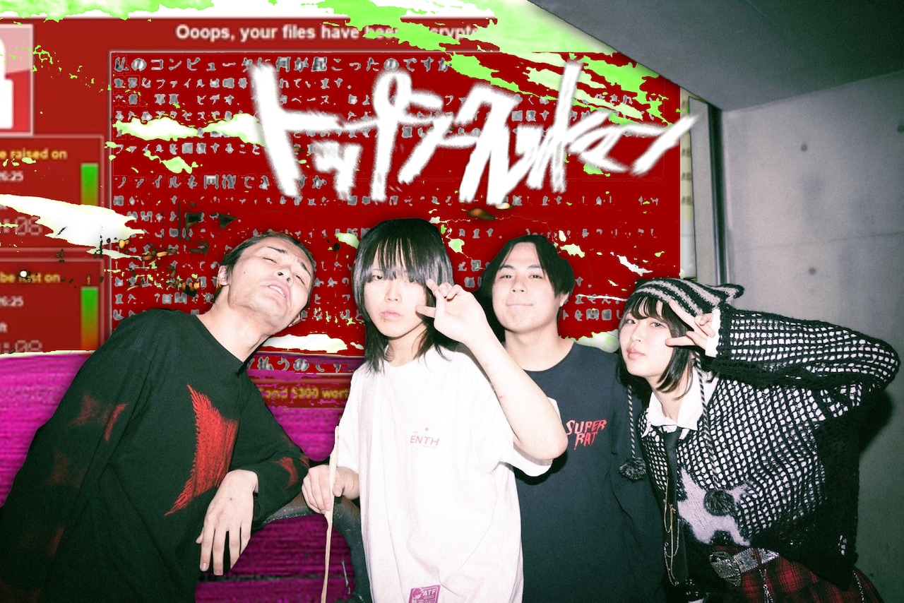 トップシークレットマンのアルバムがコンプラで配信停止、配信復活まで