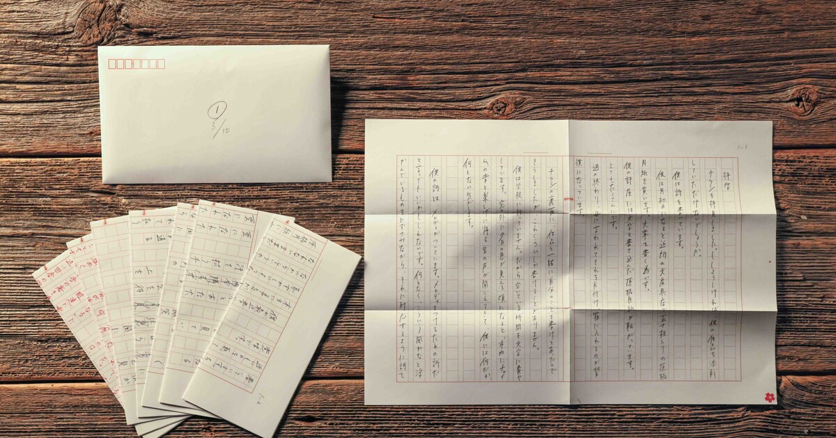 ヨルシカが“書簡型小説”「二人称」発表、n-buna原案・執筆の体験型作品 