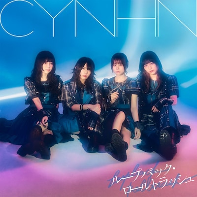 CYNHN「ループバック・ロールトラッシュ」碧盤ジャケット
