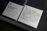 Perfumeメンバー自らたちが選んだ衣装も。コメントも掲示されている。