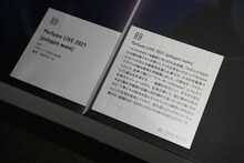 Perfumeメンバー自らたちが選んだ衣装も。コメントも掲示されている。